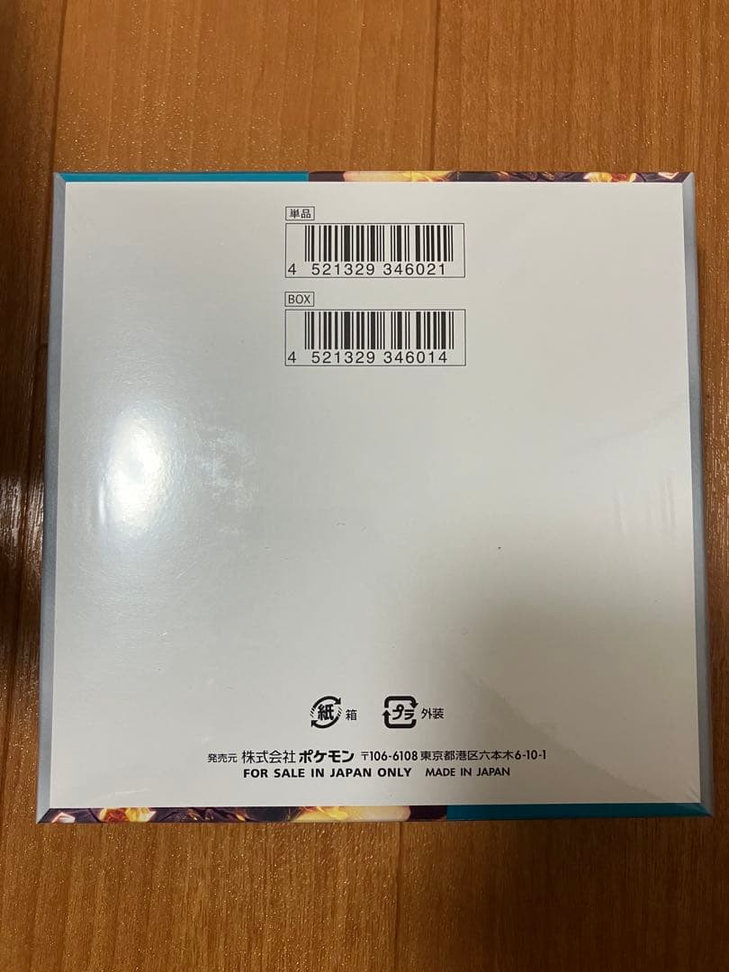 黒炎の支配者1BOX シュリンク付き