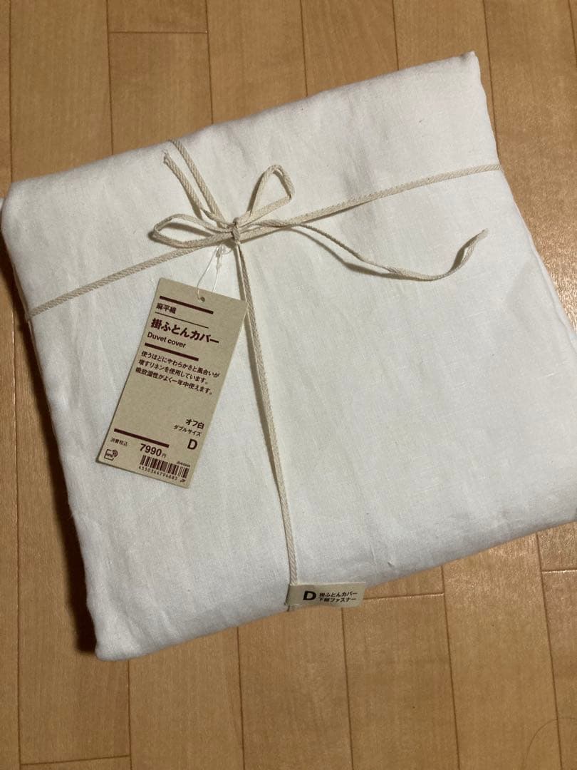 新品　無印　掛け布団カバー　ダブル　麻平織　オフ白　リネン