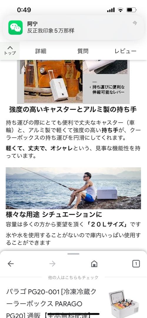 冷凍冷蔵クーラーボックス