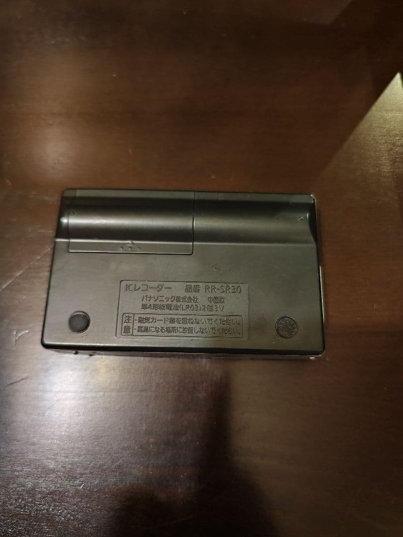 Panasonic　ICレコーダー RR-SR30 パナソニック