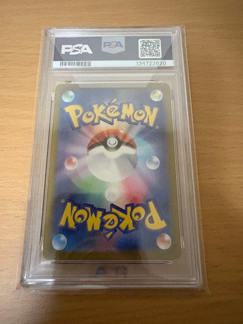 メガアブソルex psa10