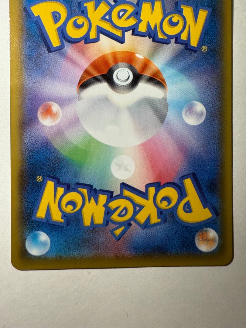 ピカチュウVMAX CSR S8b VMAXクライマックス 223/184