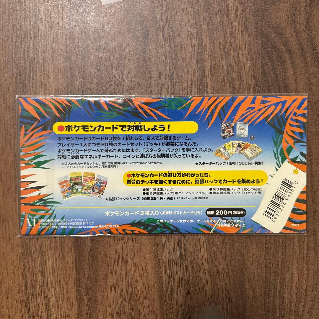 サザンアイランド　海　未開封