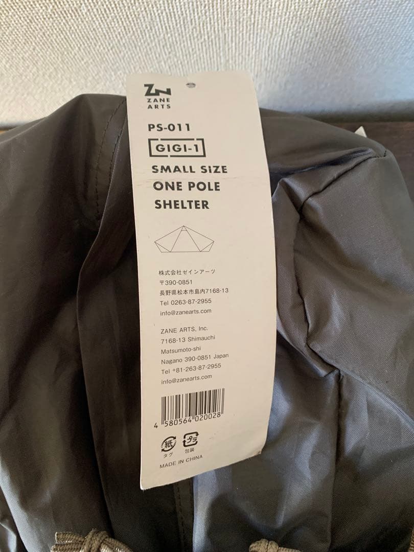 ZANE ARTS　ギギ1 &モビボックスセット　極美品