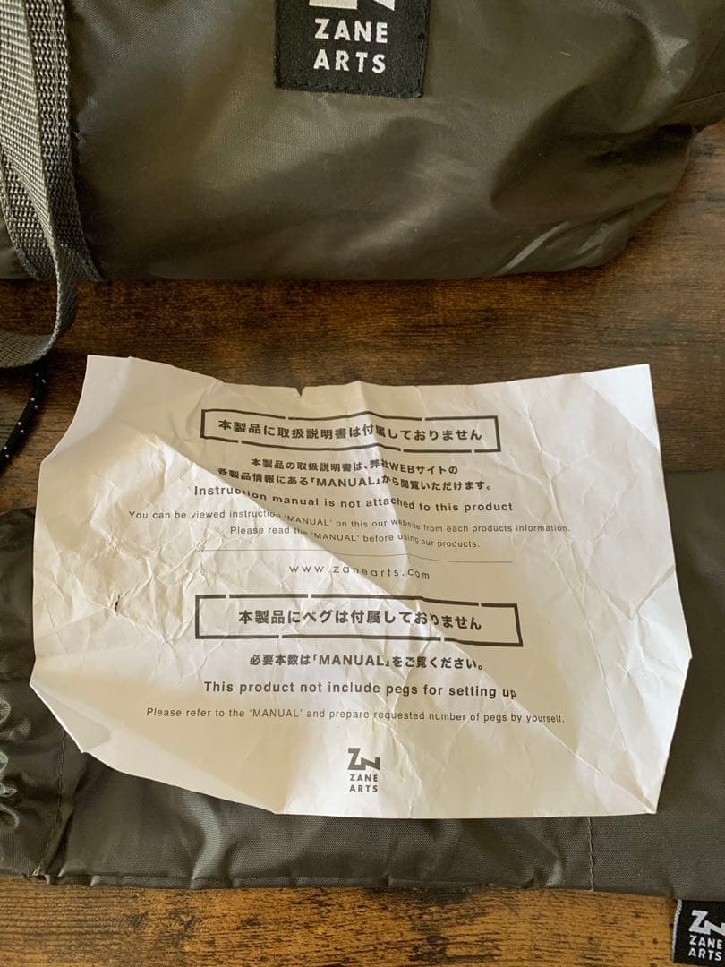 ZANE ARTS　ギギ1 &モビボックスセット　極美品