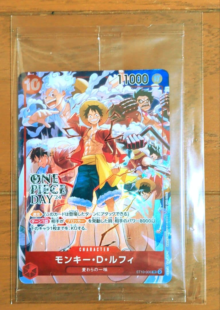 デ*デ様 モンキー D ルフィ ONE PIECE DAY’24 来場者特典 S