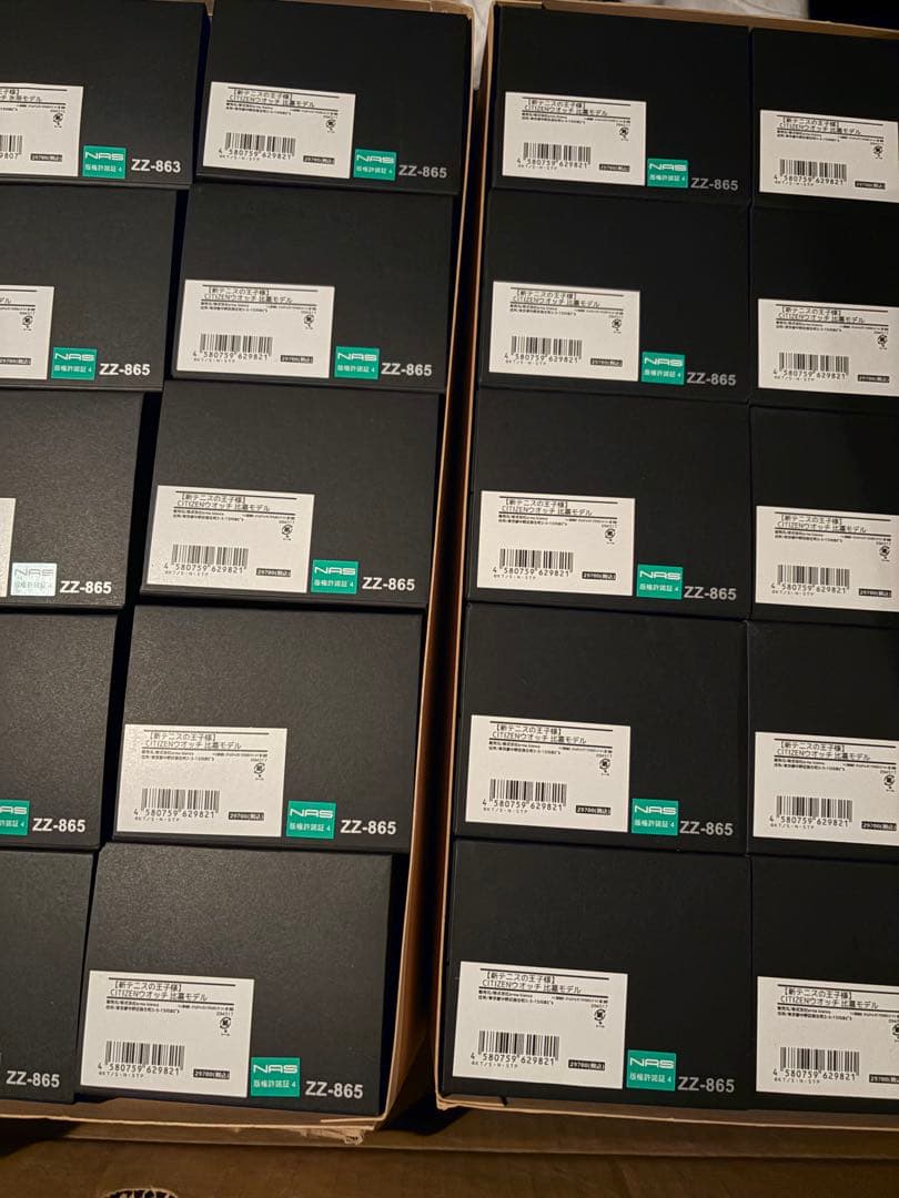 シチズンの腕時計 20個