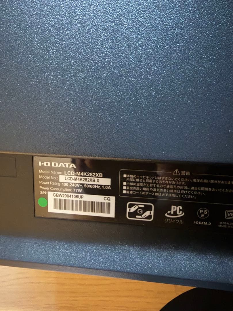 28型4K60HzUHDモニターLCD-M4K282XB映像良好 電源ケーブル付