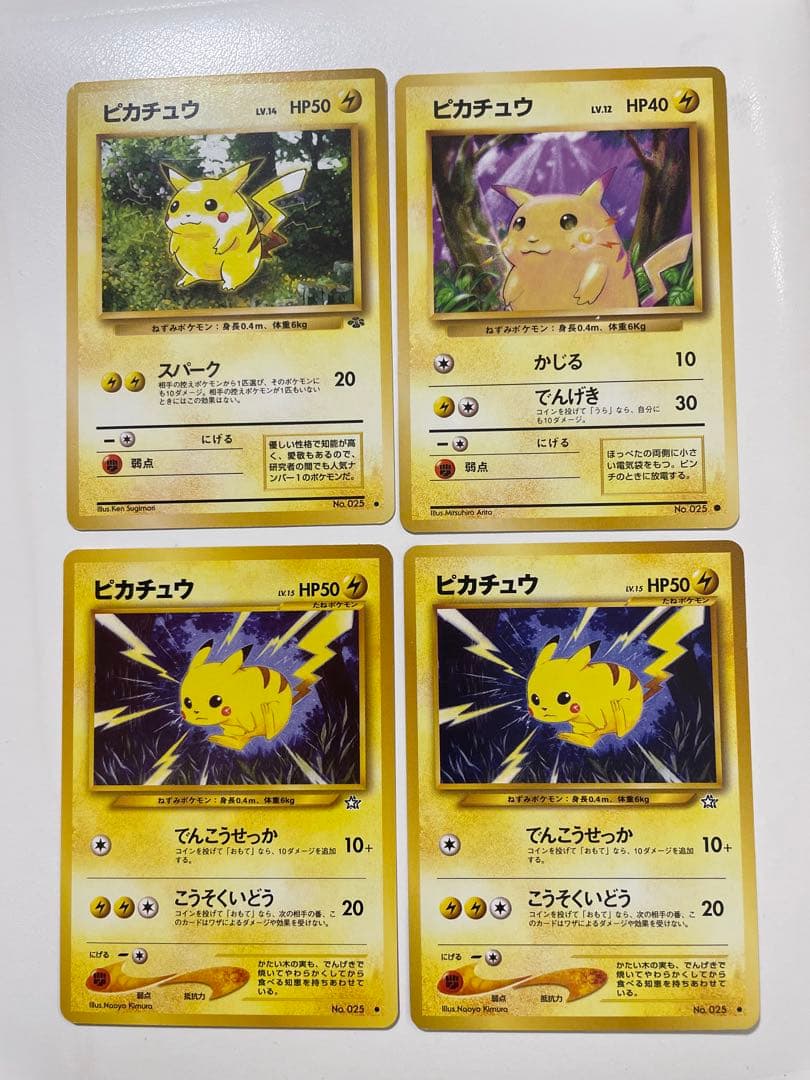 旧裏　ピカチュウ 10枚セット　ポケモンカード　プロモ　なみのりピカチュウ