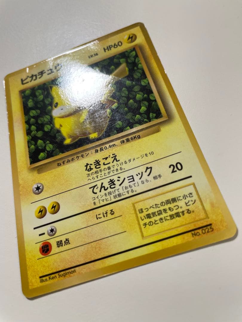 旧裏　ピカチュウ 10枚セット　ポケモンカード　プロモ　なみのりピカチュウ