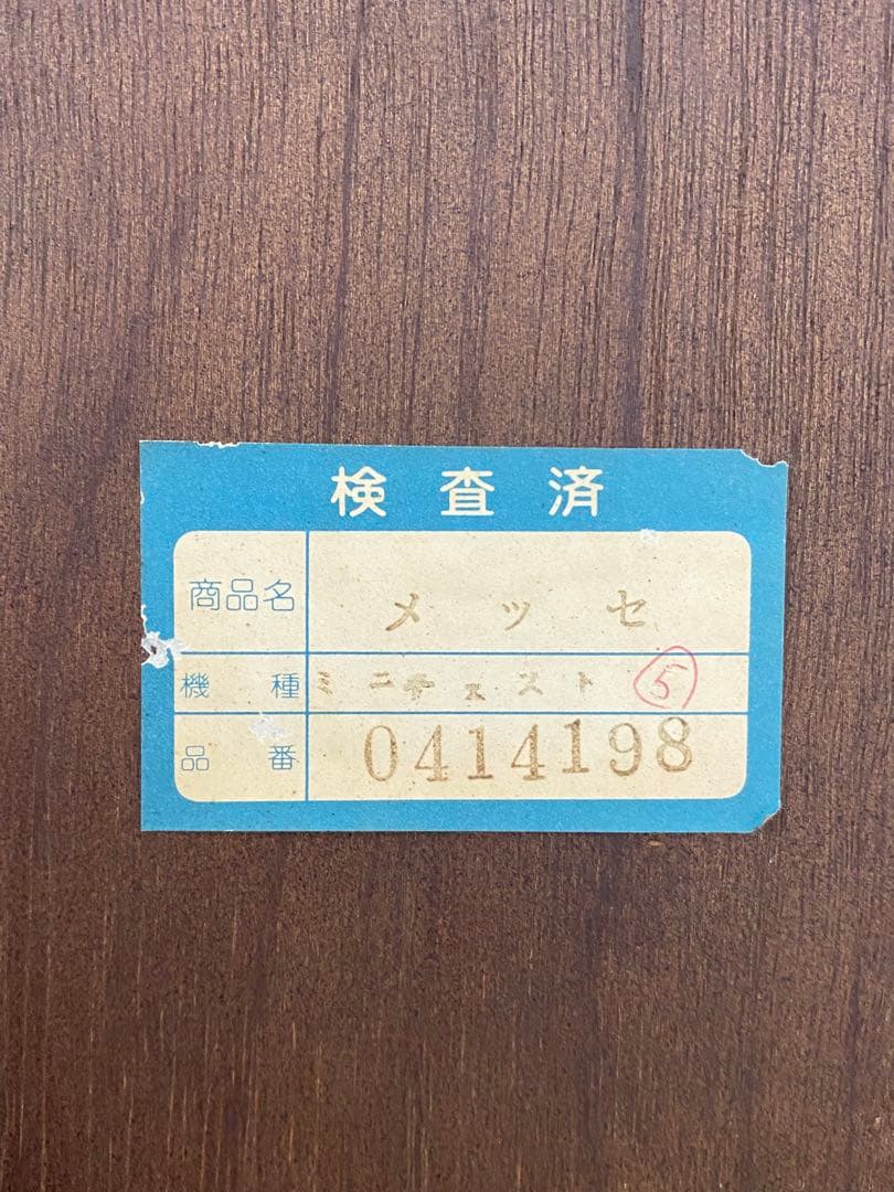 橋詰家具 民芸 木製 チェスト 箪笥 リビング 収納 整理 引出し6杯 シンプル