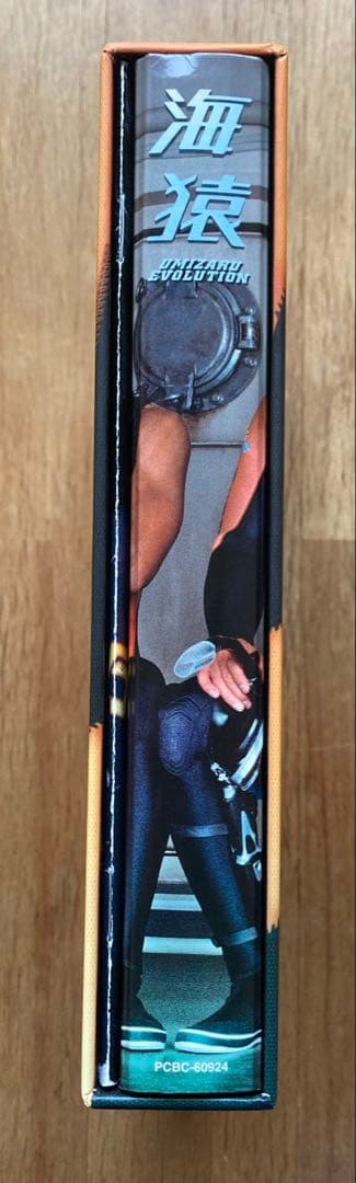 海猿 EVOLUTION DVD BOX