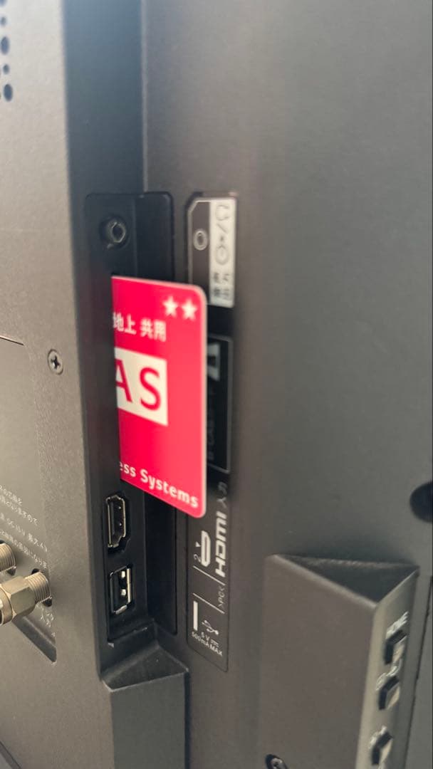 BRAVIA KJ-32W500E(32V型)　2024年製　送料込み