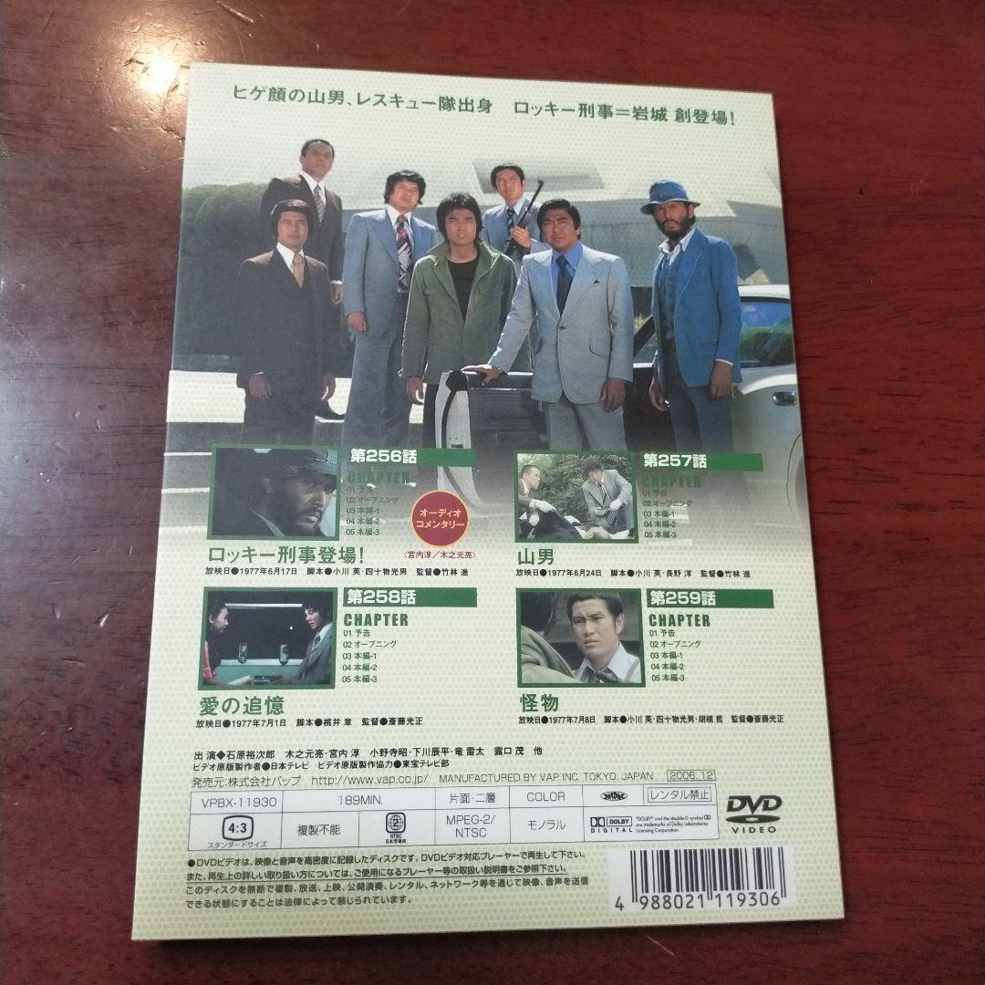 太陽にほえろ!1977 DVD-BOX ロッキー刑事登場!〈初回生産限定・4枚…