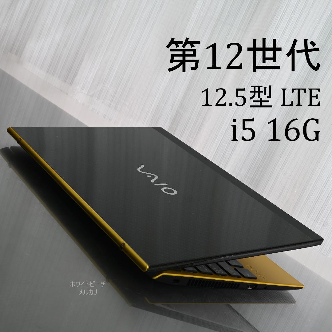 vaio pro PJ 12世代 i5 16G 12.5型 カーボン黄 新品液晶
