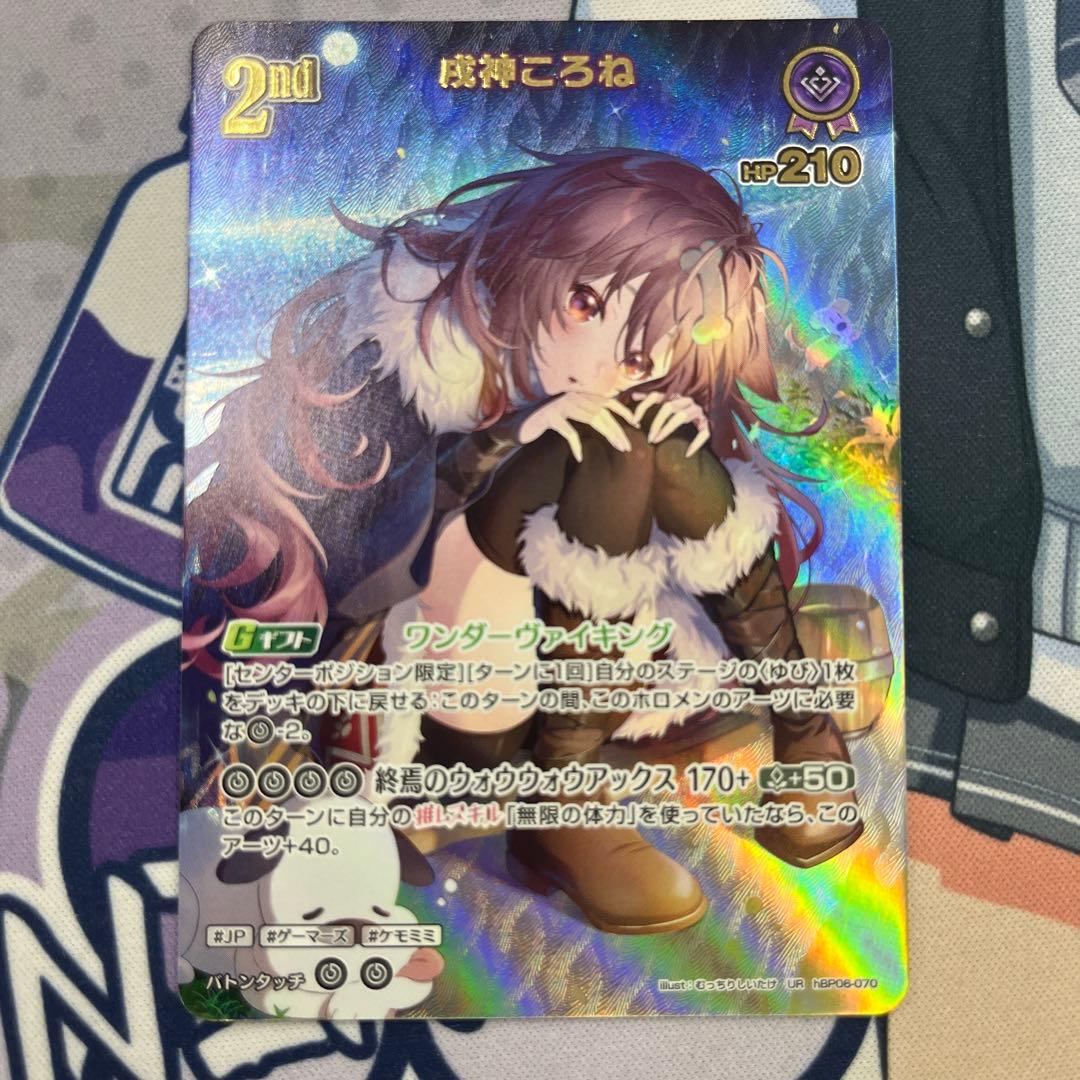 ホロカ　戌神ころね　UR 1枚