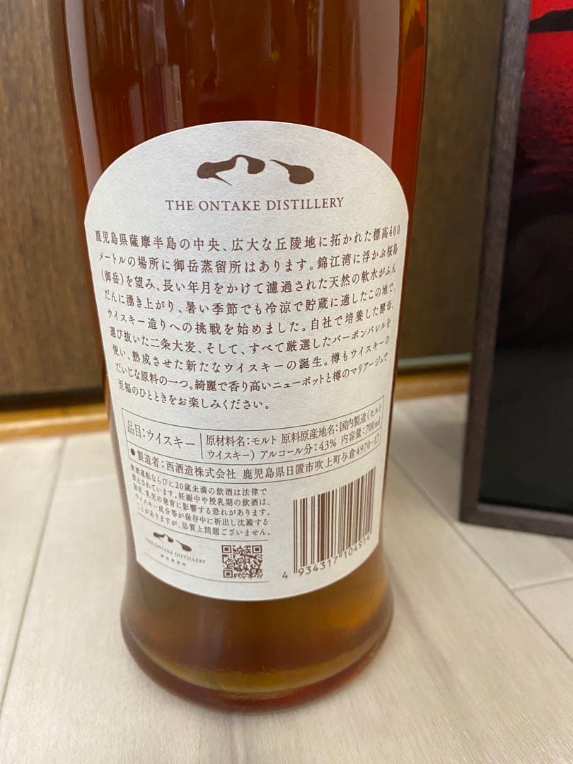 御岳The First Edition2024