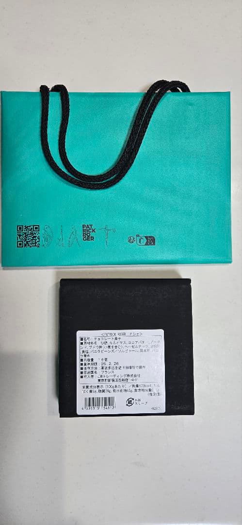 パトリックロジェ☆ロシェ