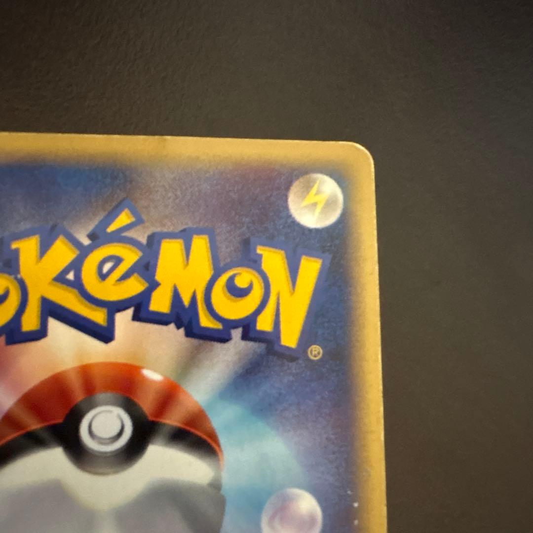 ヒトカゲ マクドナルドオリジナル ミニマム★パック 004/018