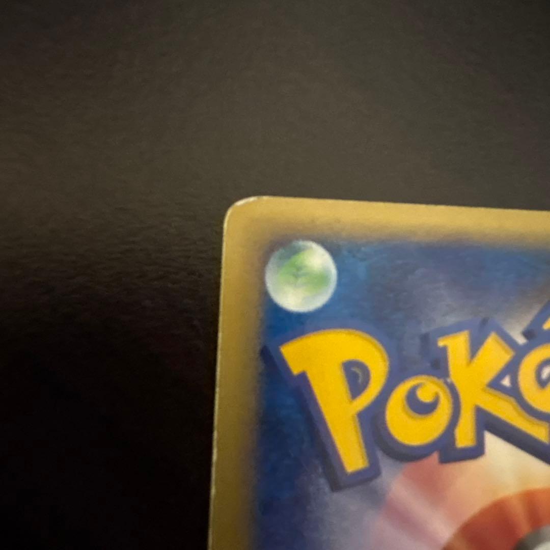 ヒトカゲ マクドナルドオリジナル ミニマム★パック 004/018