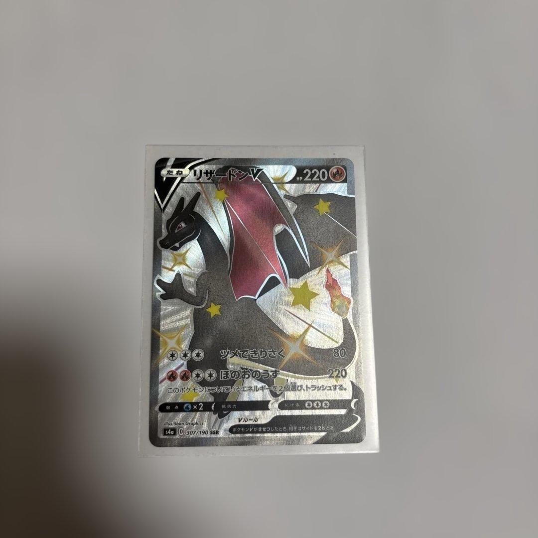 リザードンV SSR S4a シャイニースター