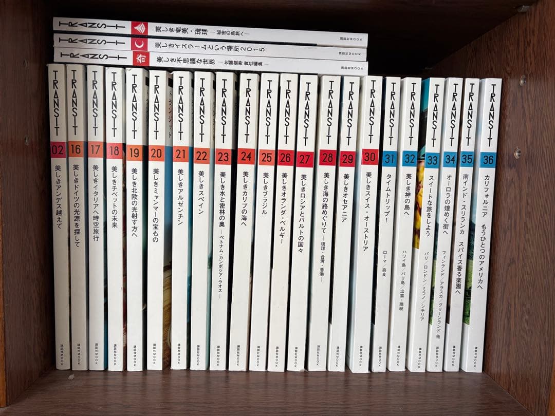 【希少】雑誌 TRANSIT 2号、16〜36号、+α（25冊セット）付録付