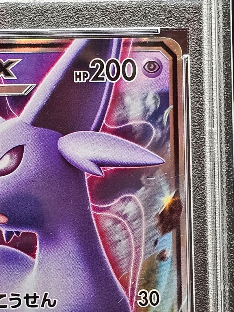 36エーフィGX PROMO SM-Pプロモカード 124/SM-P PSA9