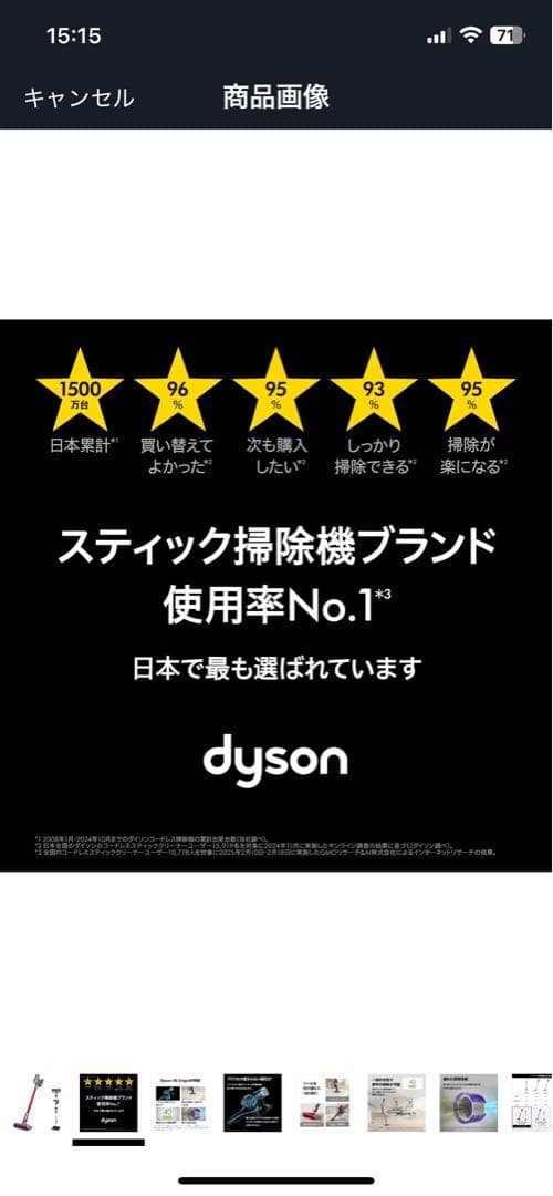 Dyson V8 Origin 掃除機本体