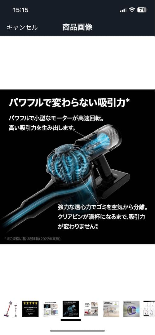 Dyson V8 Origin 掃除機本体