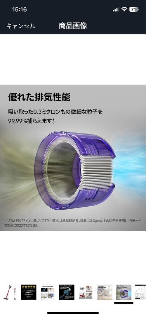 Dyson V8 Origin 掃除機本体