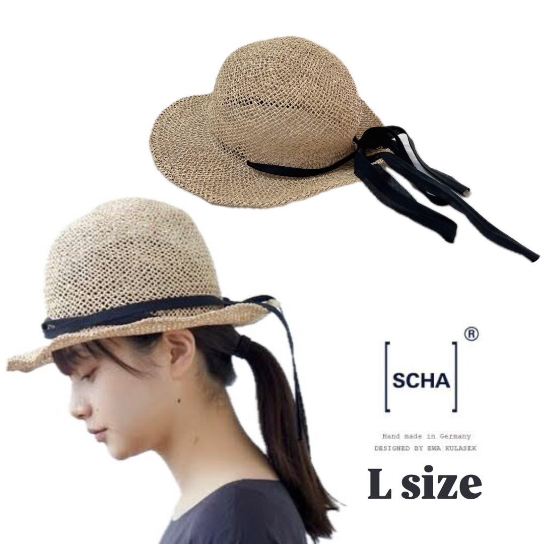 【scha】リボン付きシーグラスハット（L）【定価約¥40,000】麦わら帽子