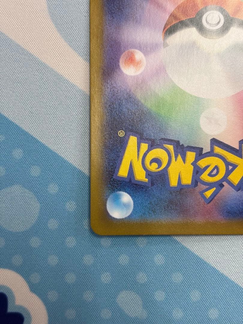 リーリエのピッピ　SAR　スタートデッキ100