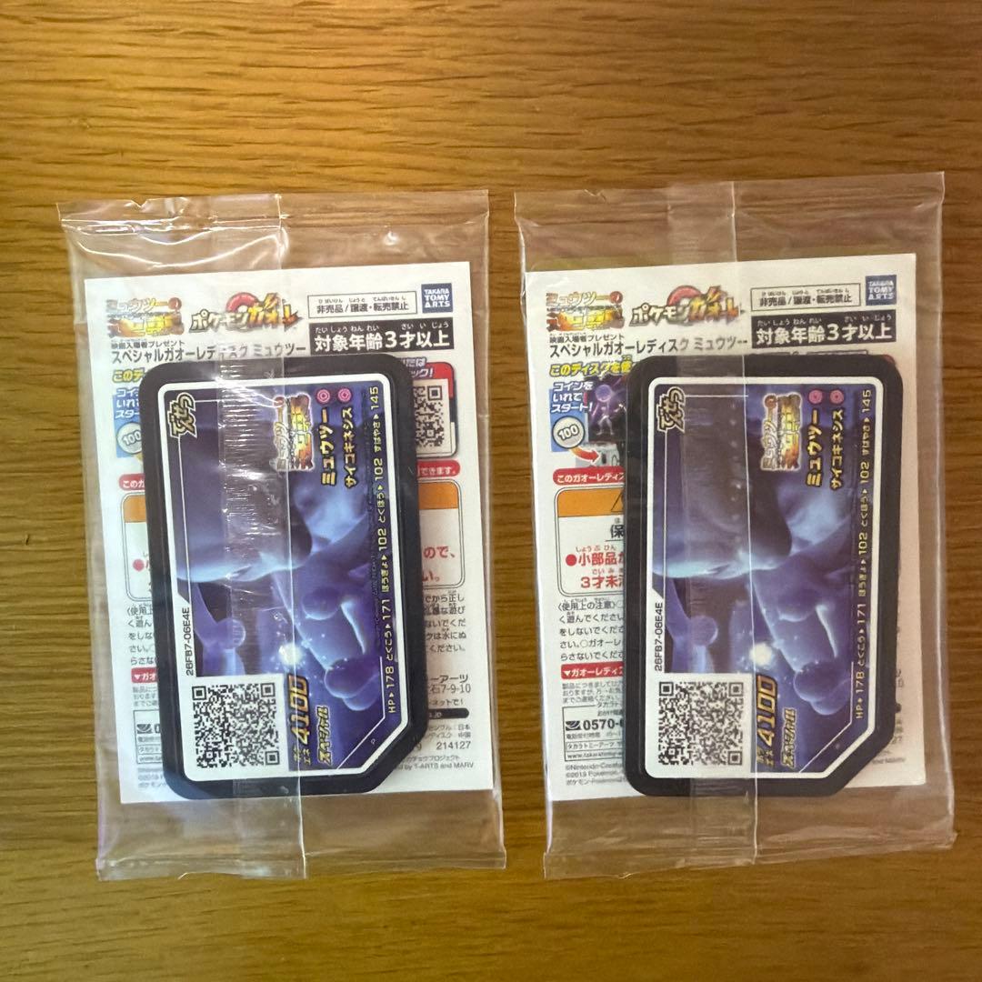 新品未開封 アーマードミュウツー プロモ ミュウツーの逆襲 ポケモンカード