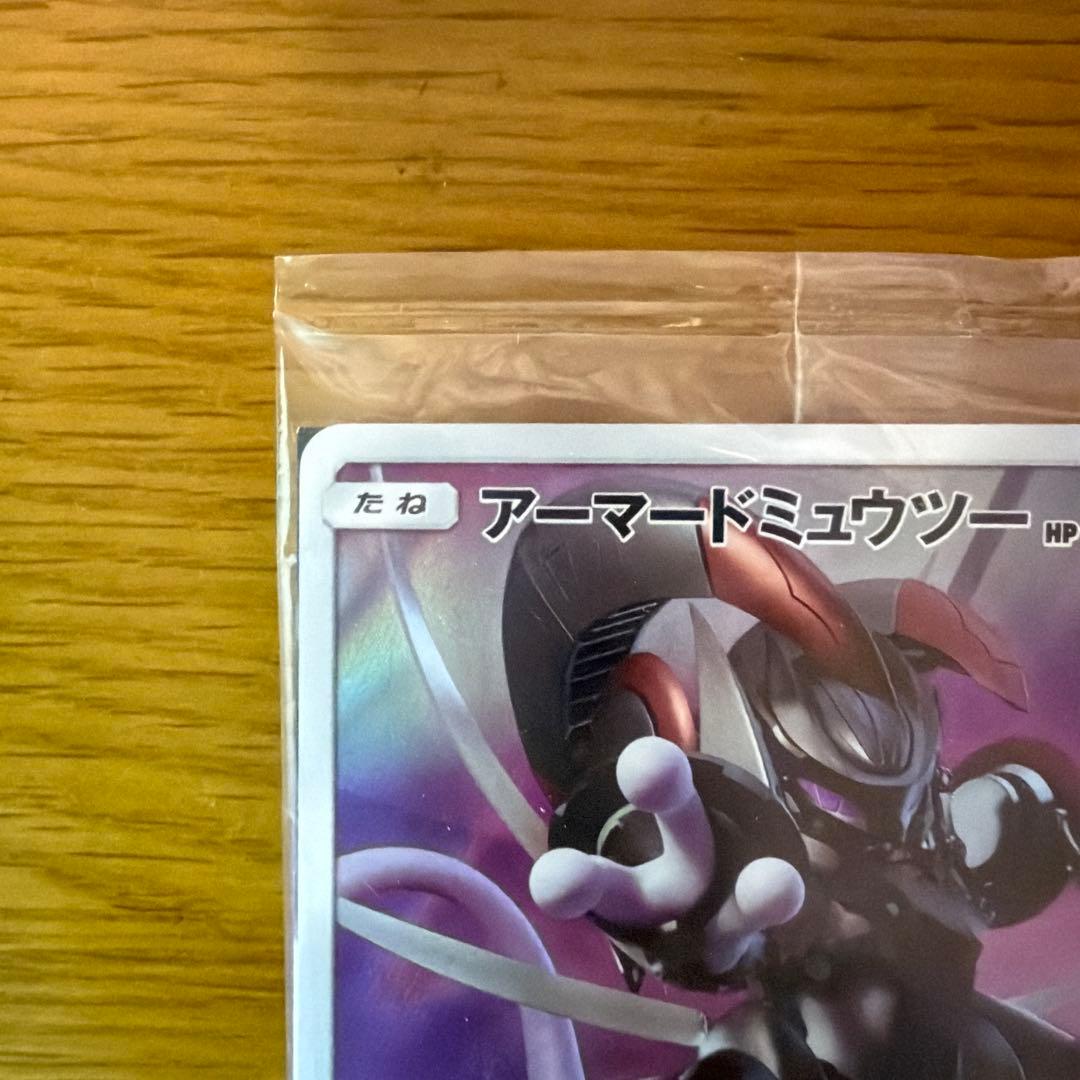 新品未開封 アーマードミュウツー プロモ ミュウツーの逆襲 ポケモンカード