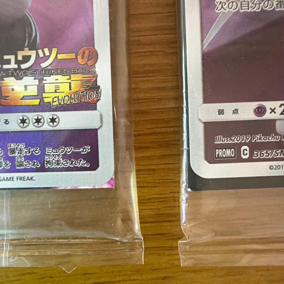 新品未開封 アーマードミュウツー プロモ ミュウツーの逆襲 ポケモンカード