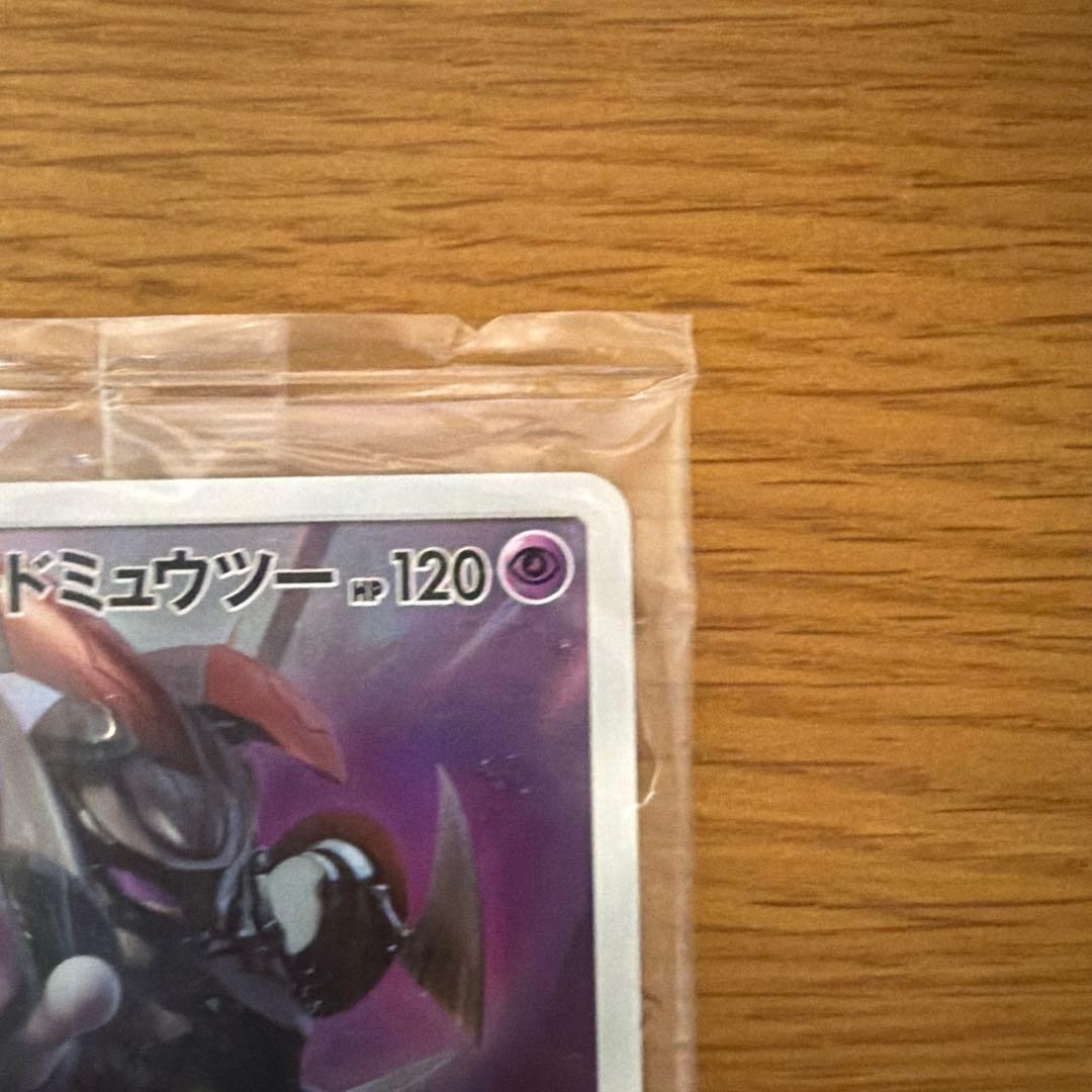新品未開封 アーマードミュウツー プロモ ミュウツーの逆襲 ポケモンカード