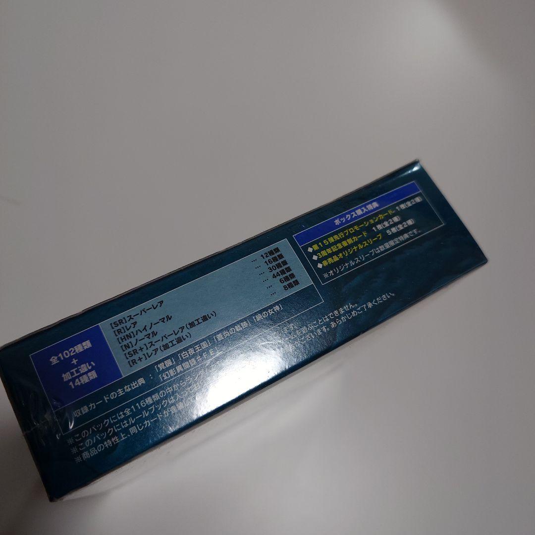 ファイアーエムブレム サイファ 瞳の見つめる未来 box 未開封シュリンク