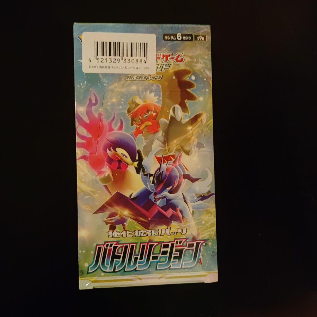 ポケモン バトルリージョン シュリンク付き