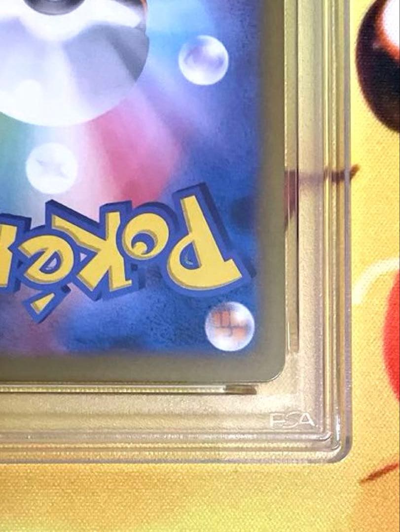 【PSA10】ピカチュウex ur テラスタルフェスex