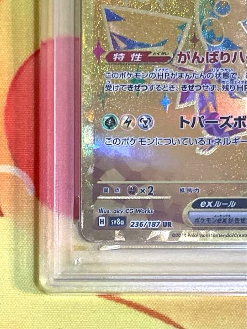 【PSA10】ピカチュウex ur テラスタルフェスex