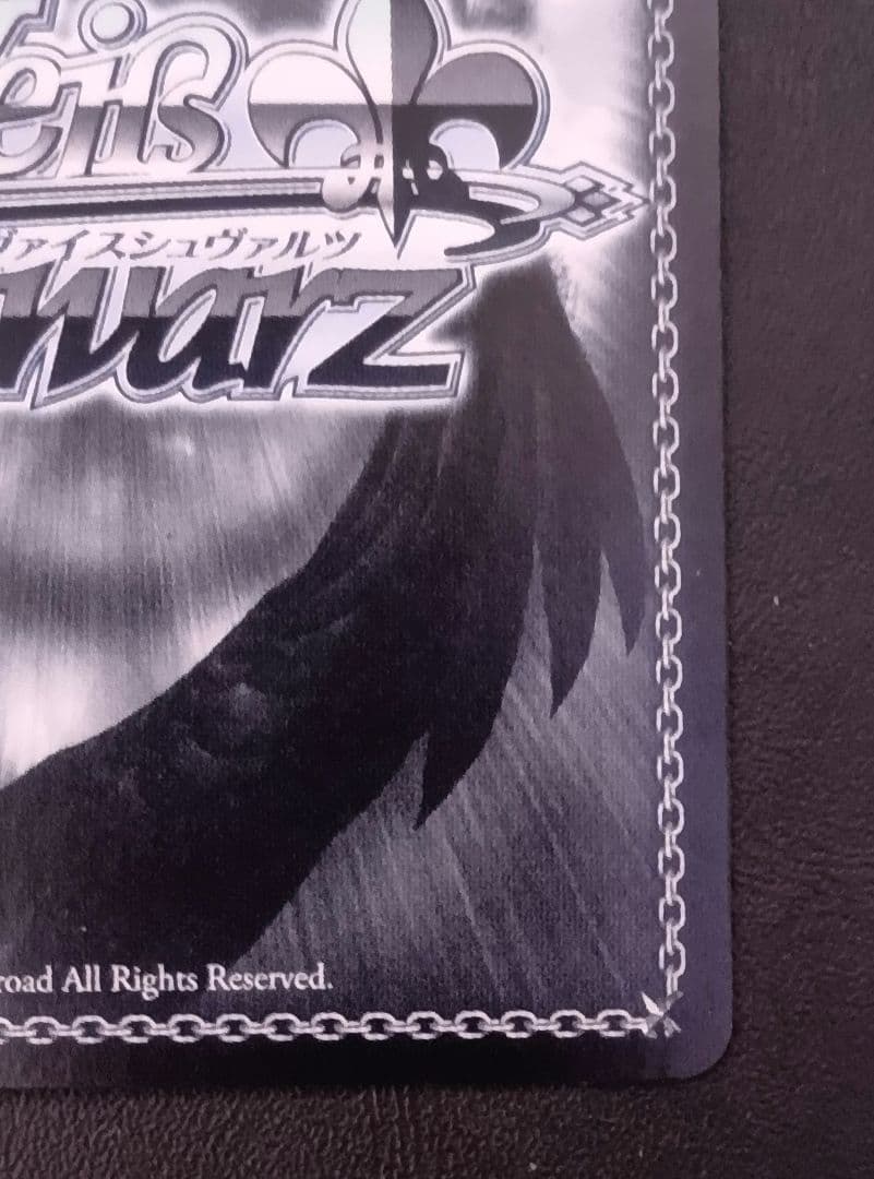 ヴァイスシュヴァルツ　黄昏のプレリュード黒川あかね　PR+ プロモ