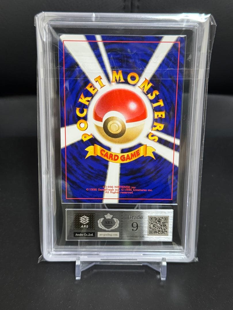 【ARS9・鑑定書付き】わるいヘルガー ★ 闇、そして光へ… 旧裏 HOLO