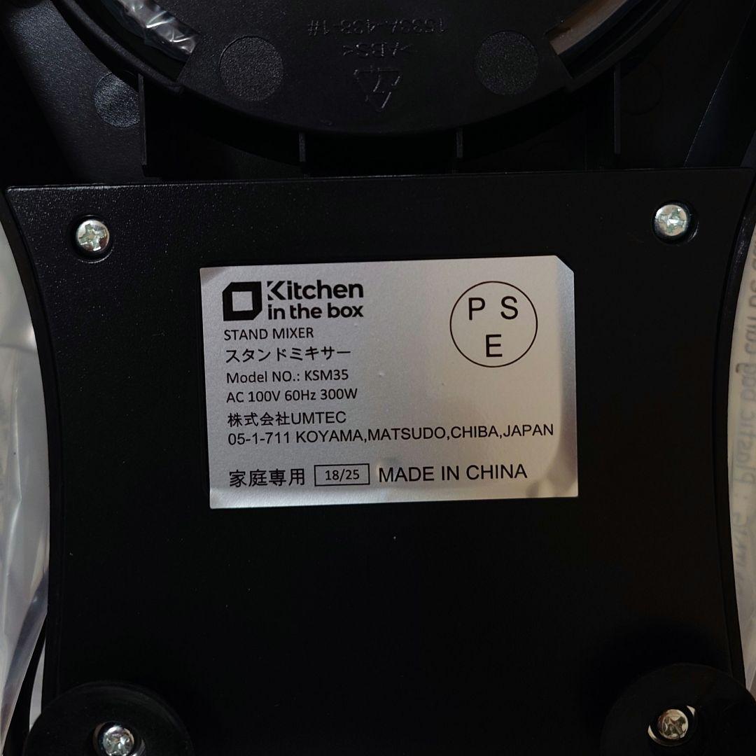 スタンドミキサー 3.5L＋3.5L ダブルボウル　コンパクト 家庭用 ブラック