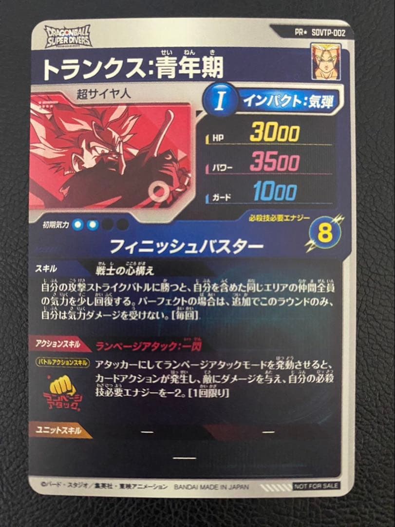 ドラゴンボール スーパーダイバーズ 大会プロモ コンプリート