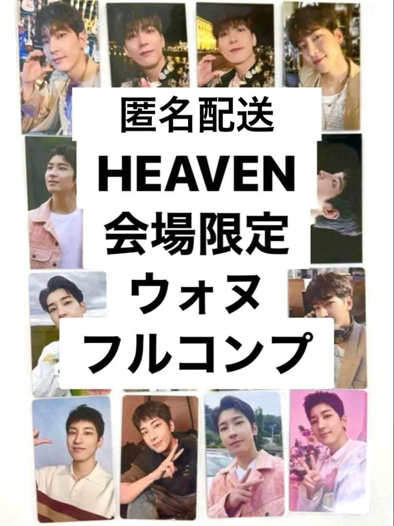 匿名配送◼️2023 SEVENTEEN ウォヌ 会場限定 トレカ コンプ セット