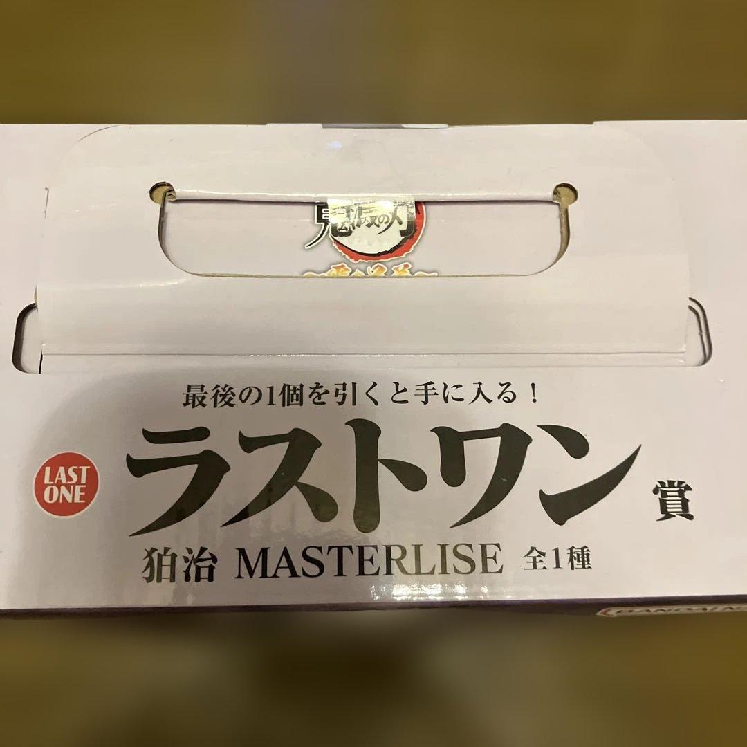 鬼滅の刃 雷の兄弟 一番くじ ラストワン賞 狛治 我妻善逸 フィギュア