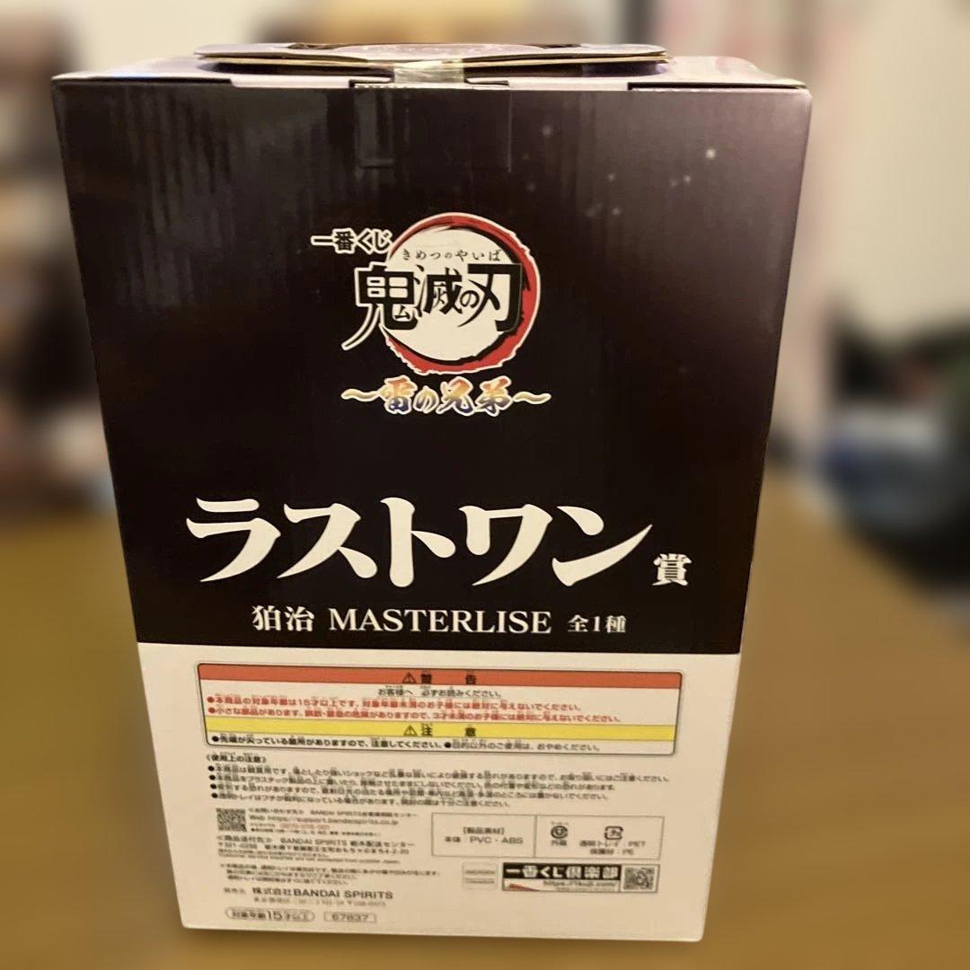 鬼滅の刃 雷の兄弟 一番くじ ラストワン賞 狛治 我妻善逸 フィギュア