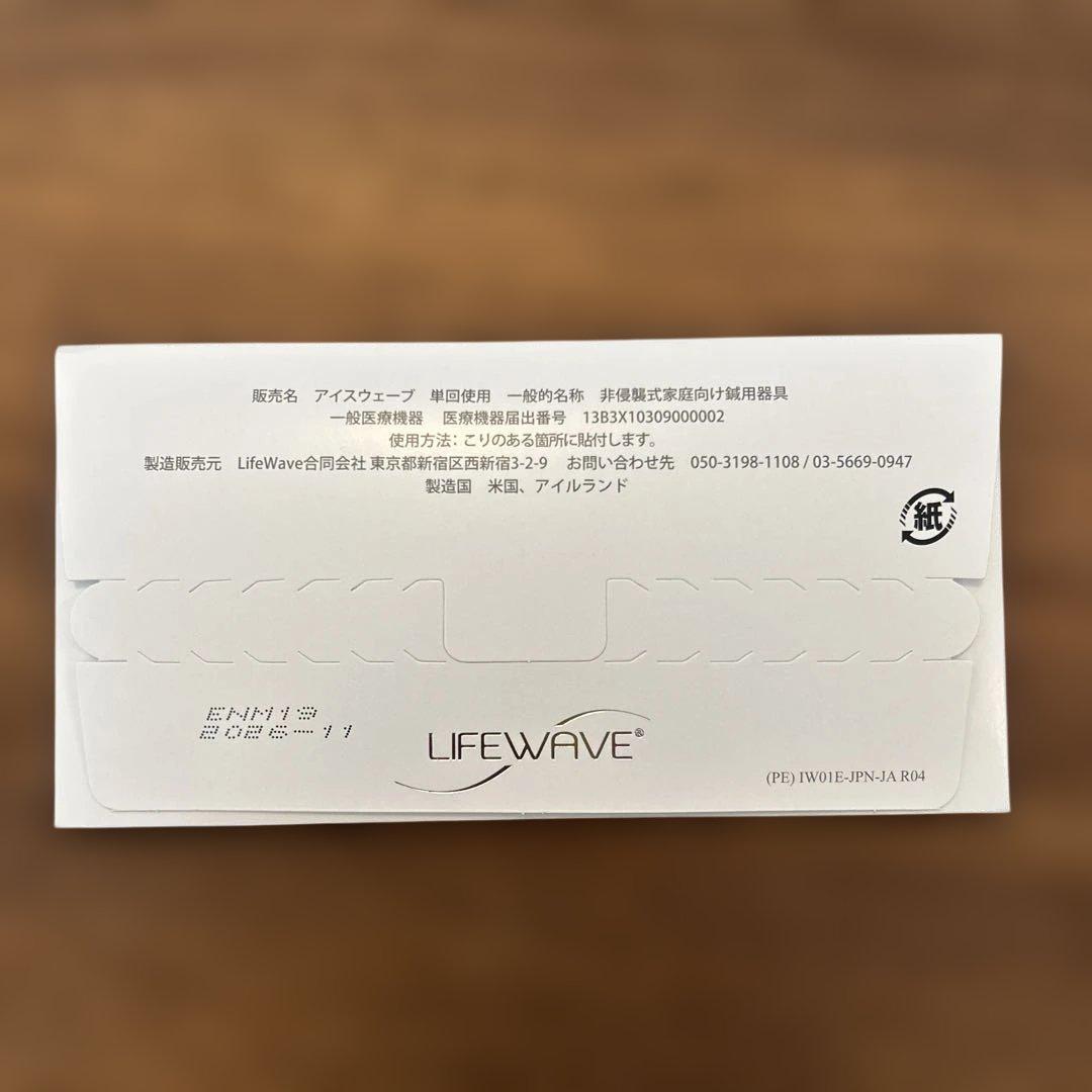 みーくん カルノシン/イオン/アイスX39各30パッチ