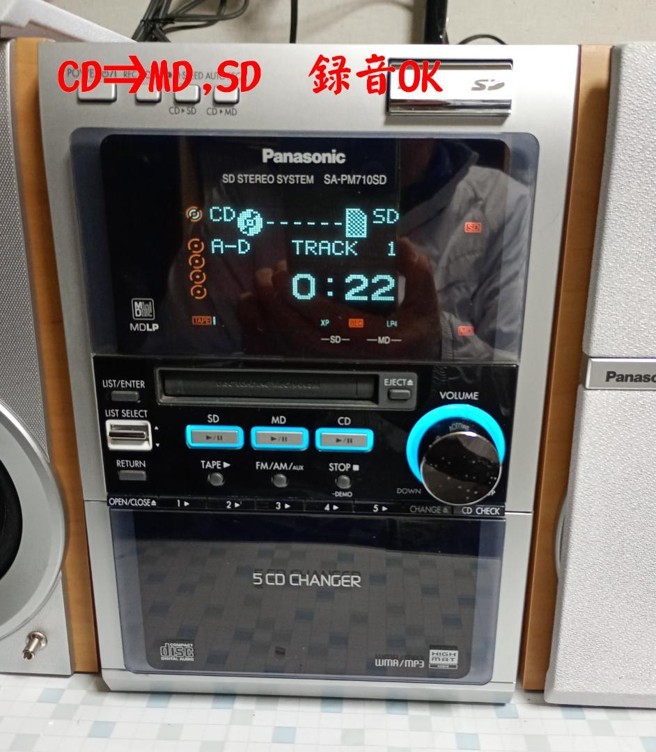 Panasonic SC-PM710SD CD/MD/SD/BT対応　動作良好