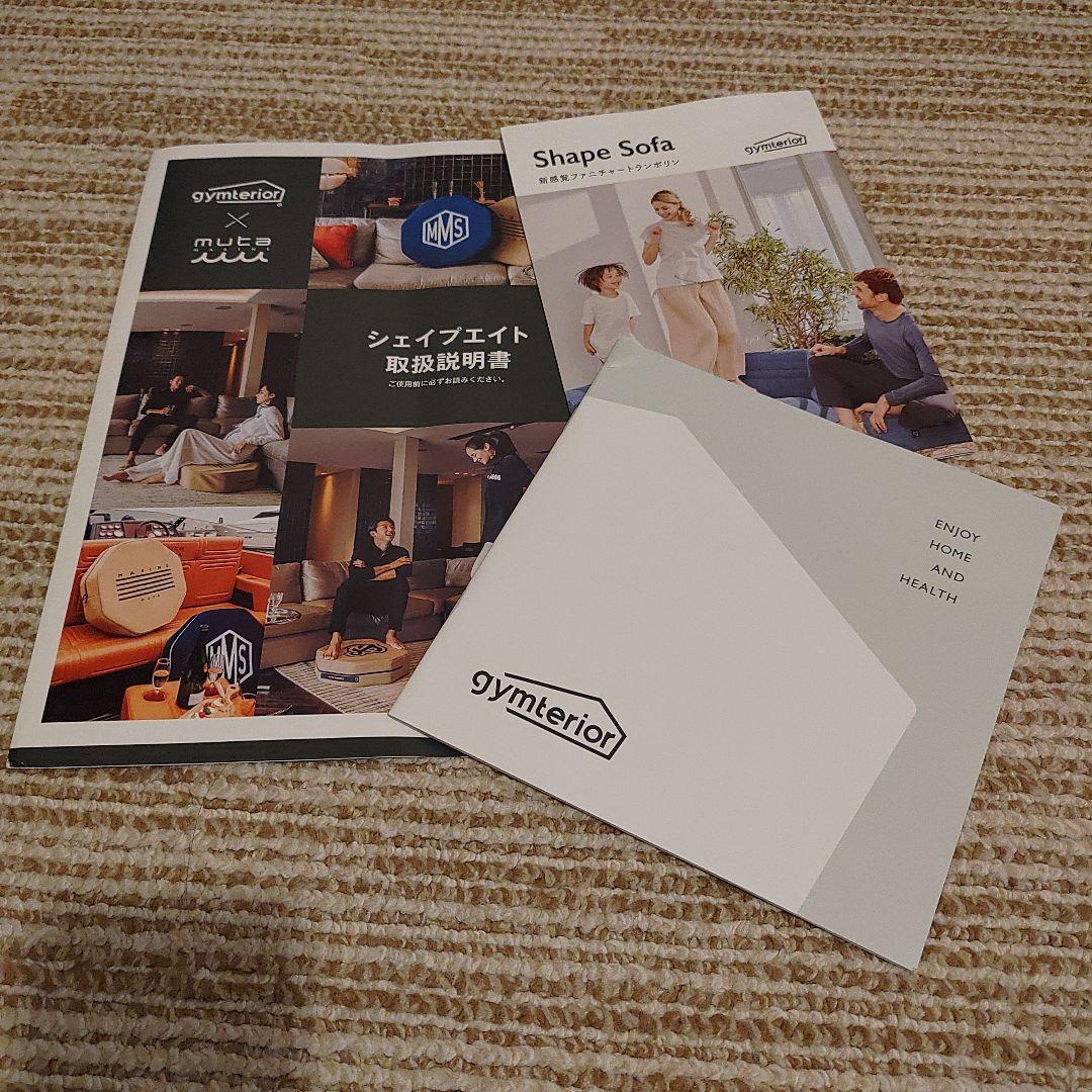 ジムテリア　シェイプエイト